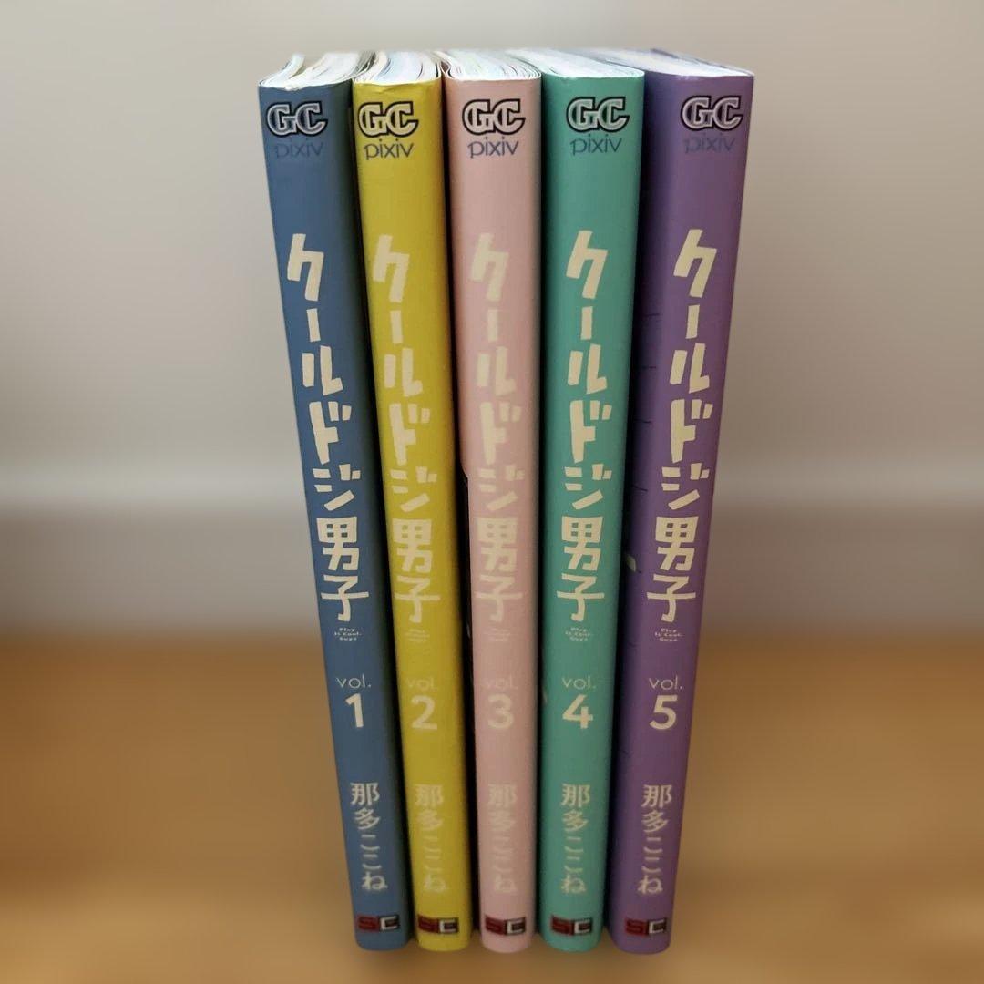 クールドジ男子 1-5巻セット - メルカリ