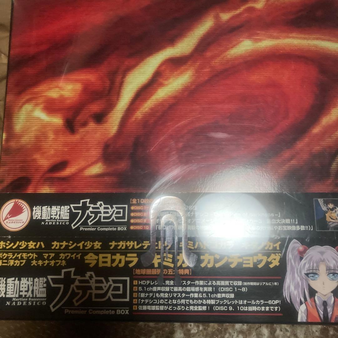 機動戦艦ナデシコ プレミアムDVDセット - メルカリ
