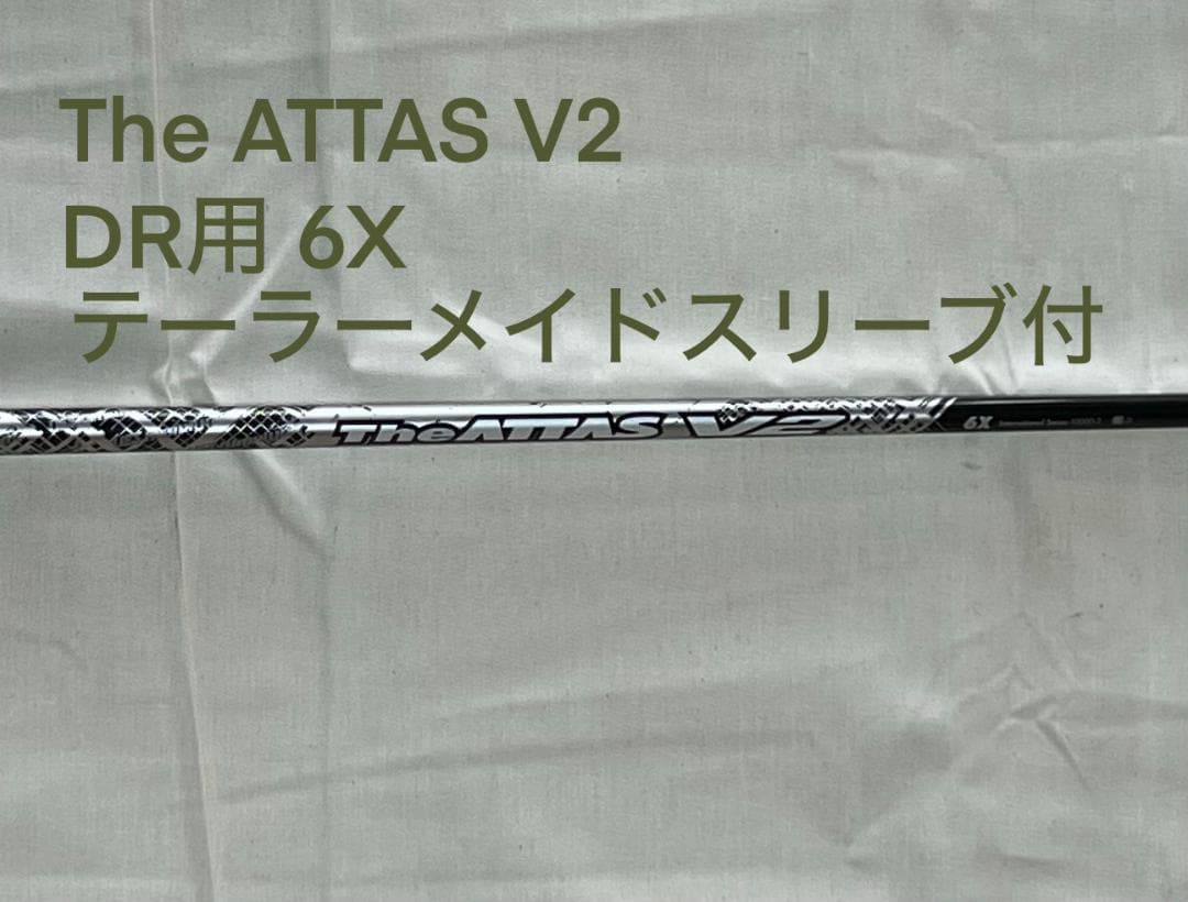 The ATTAS V2 DR用 6X テーラーメイドスリーブ付き - メルカリ