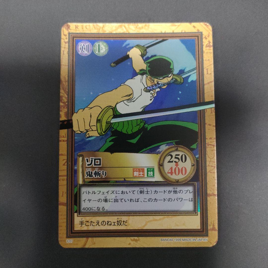 初期 希少 絶版 ワンピース ハイパーバトル カードダス C07ゾロ - メルカリ