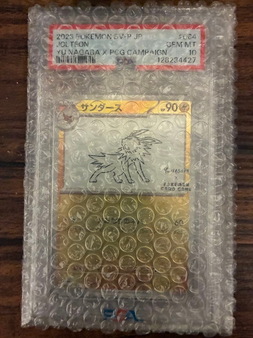 PSA10】サンダース nagabaプロモ - メルカリ