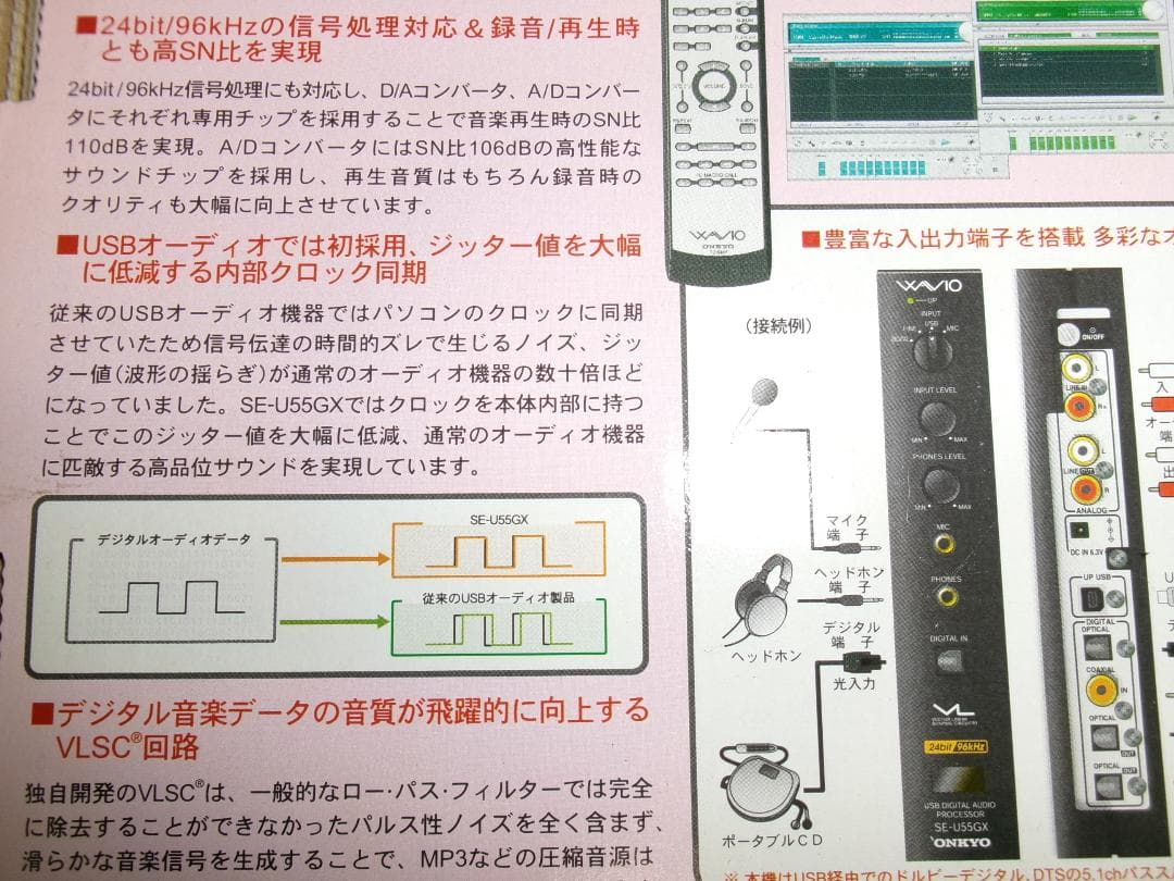 k*g様 デジタルオーディオ プロセッサー＊オンキョー SE－U55GX