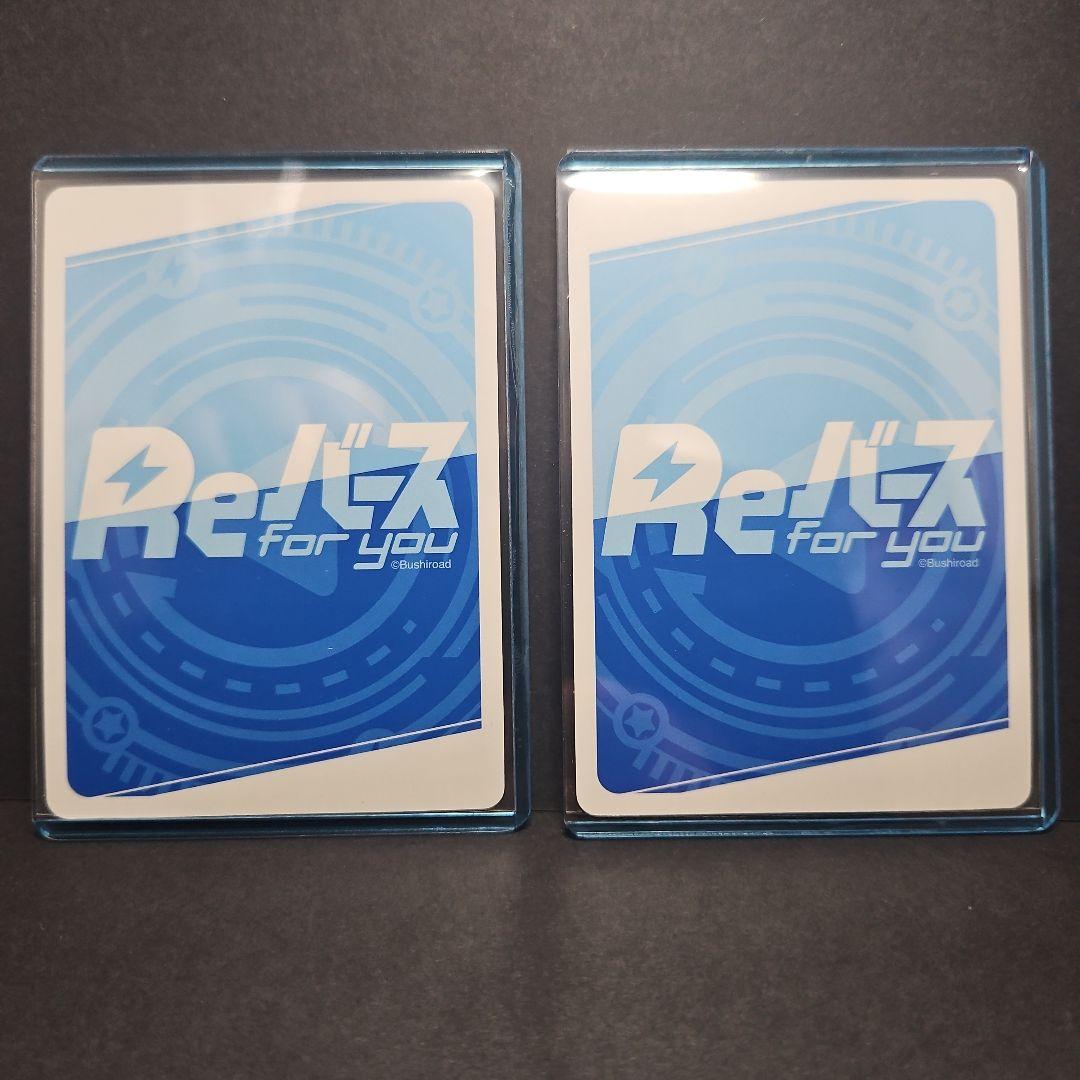 Reバース　友でありライバル　ゆんゆん　sp