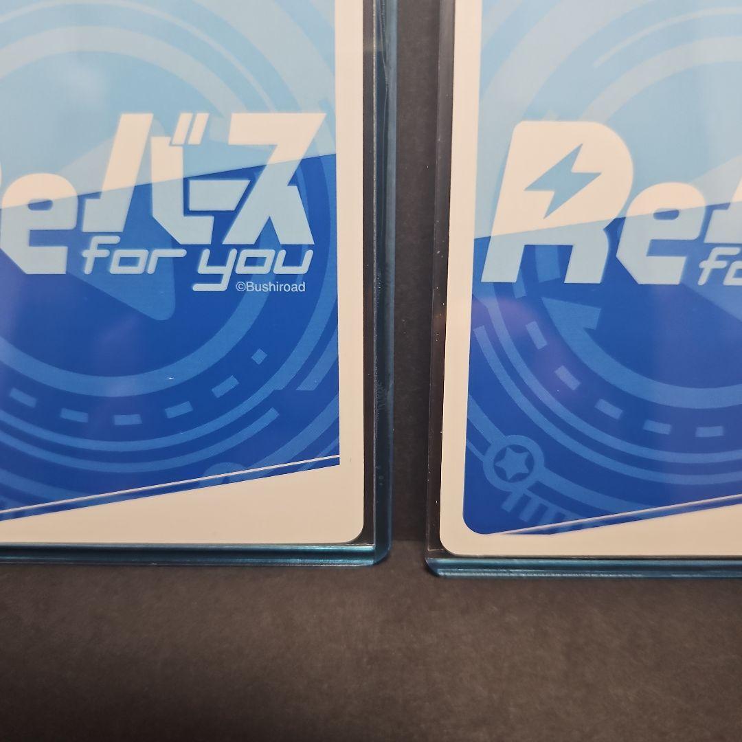 Reバース　友でありライバル　ゆんゆん　sp