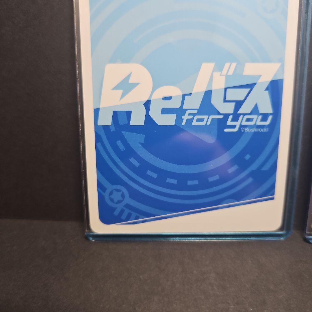 Reバース　友でありライバル　ゆんゆん　sp