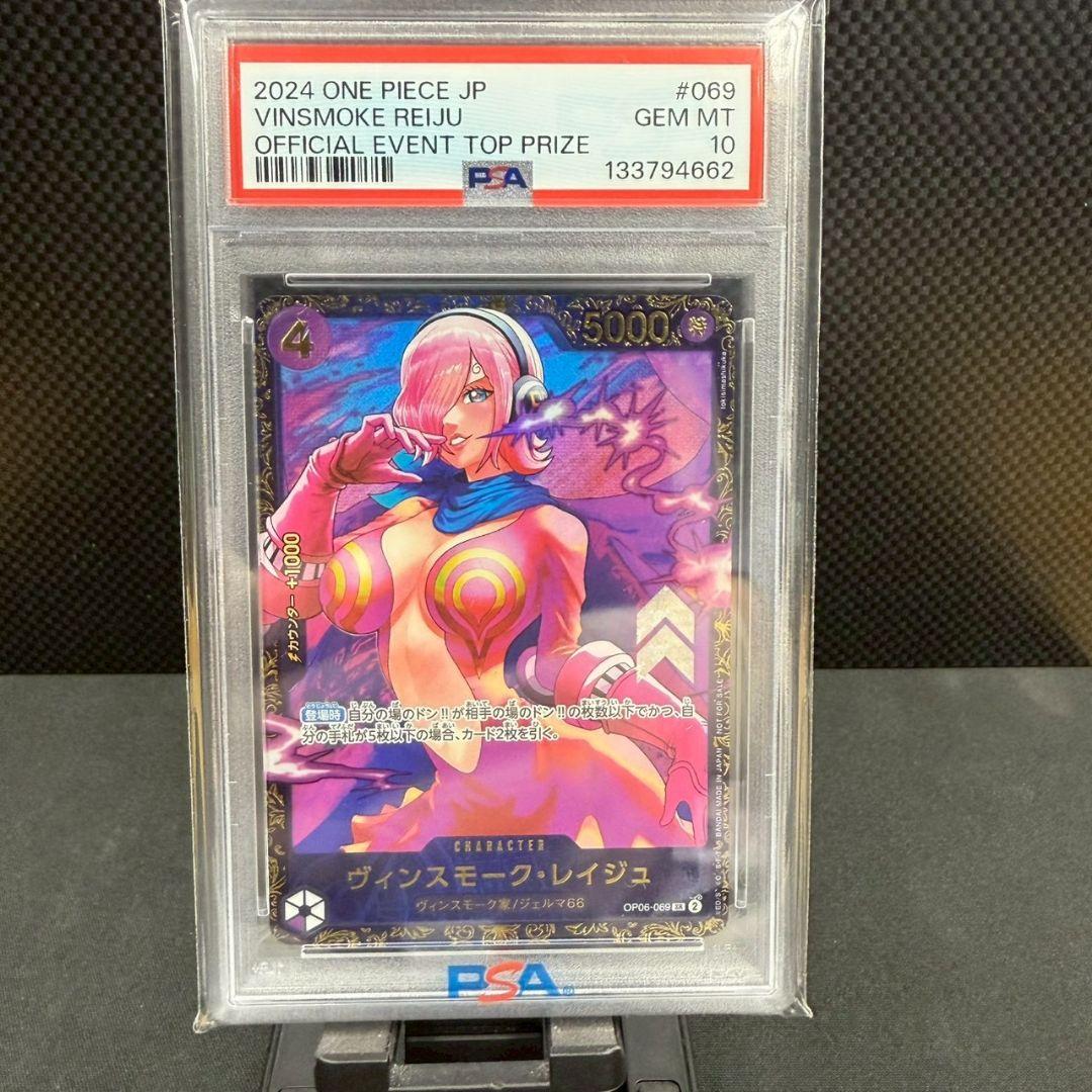 ワンピースカード ヴィンスモーク・レイジュ フラッグシッププロモ