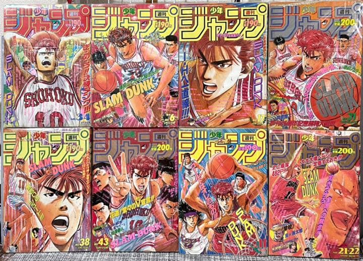 週間少年ジャンプ スラムダンク 表紙 8冊セット - メルカリ