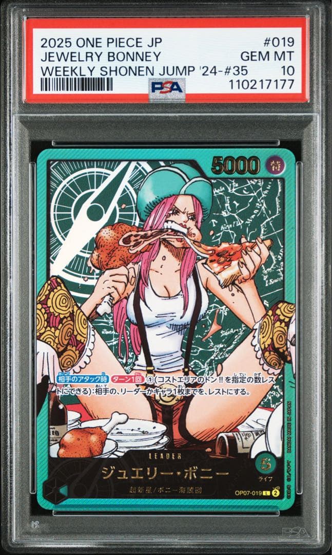 PSA10 ジュエリーボニー L レカフィグ ワンピースカード - メルカリ