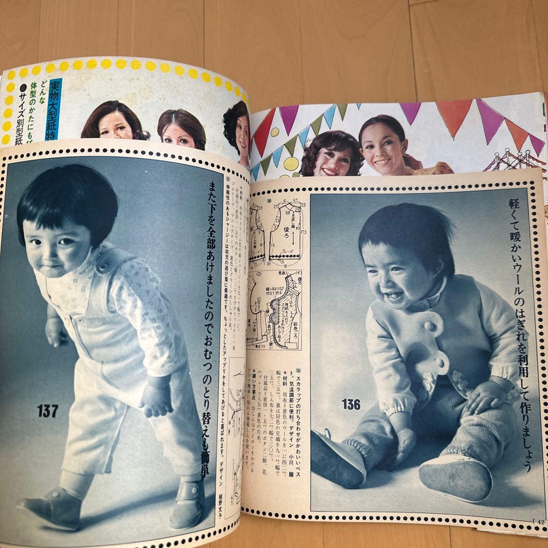 レトロ洋裁本】 春のホーム洋裁とあみもの - メルカリ