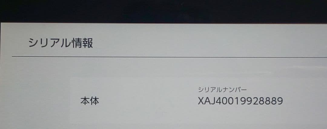 <ご相談可>未対策機本体のみ3