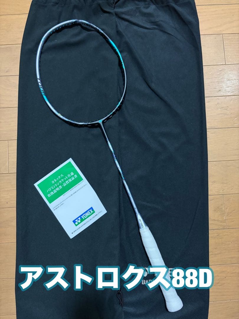 ラケット ASTROX 88D TOUR 楽天市場】YONEX ヨネックス ASTROX 88 D TOUR アストロクス88Dツアー