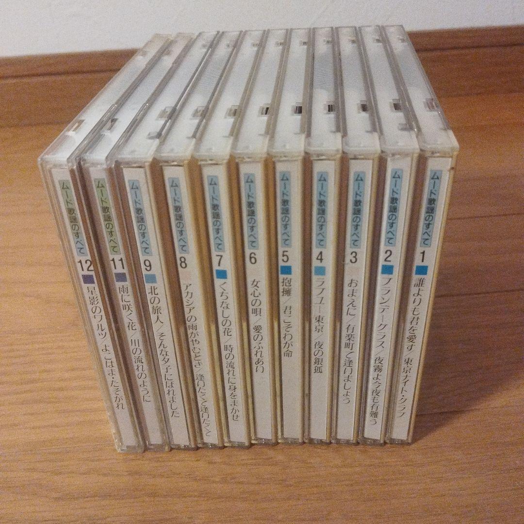 CD ムード歌謡のすべて 12枚組 まとめ売り ※1枚欠品 ⑦ - メルカリ