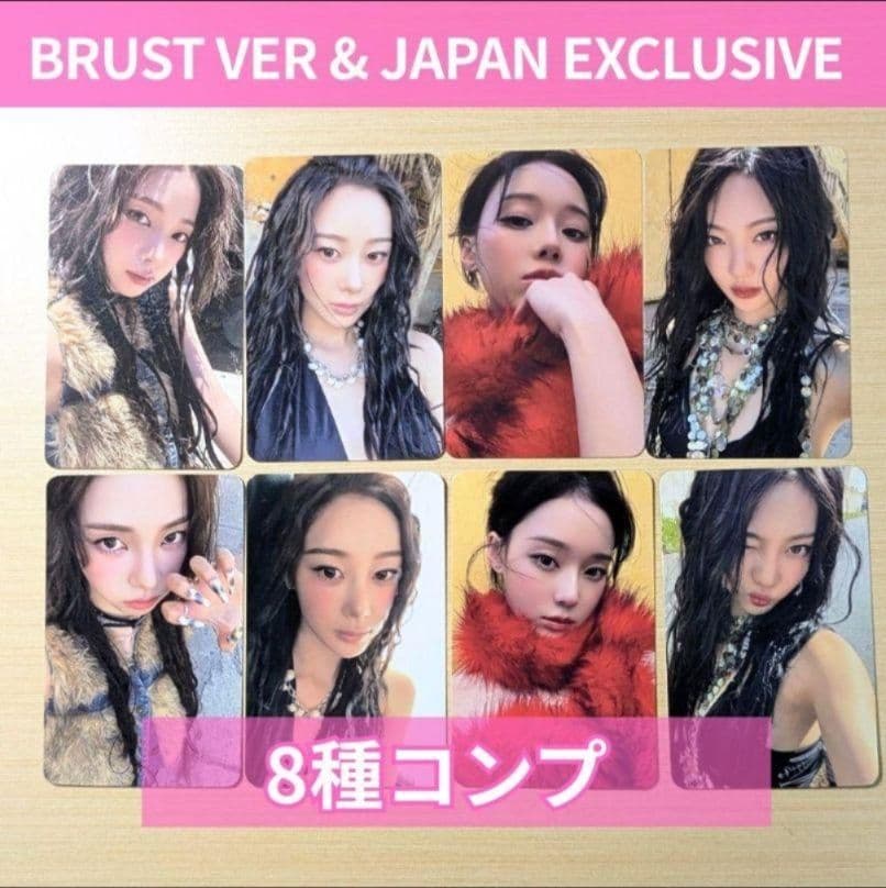 aespa rich man BRUST japan exトレカ コンプ ot4 - メルカリ