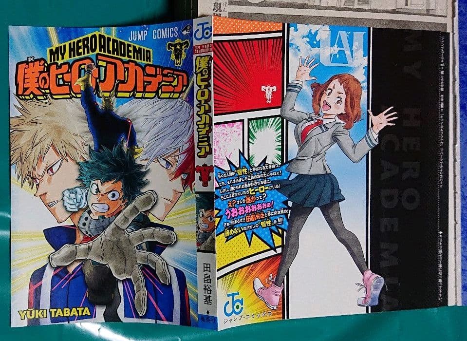 少年ジャンプGIGA 2017vol.1~4 呪術廻戦 東京都立呪術高等専門学校