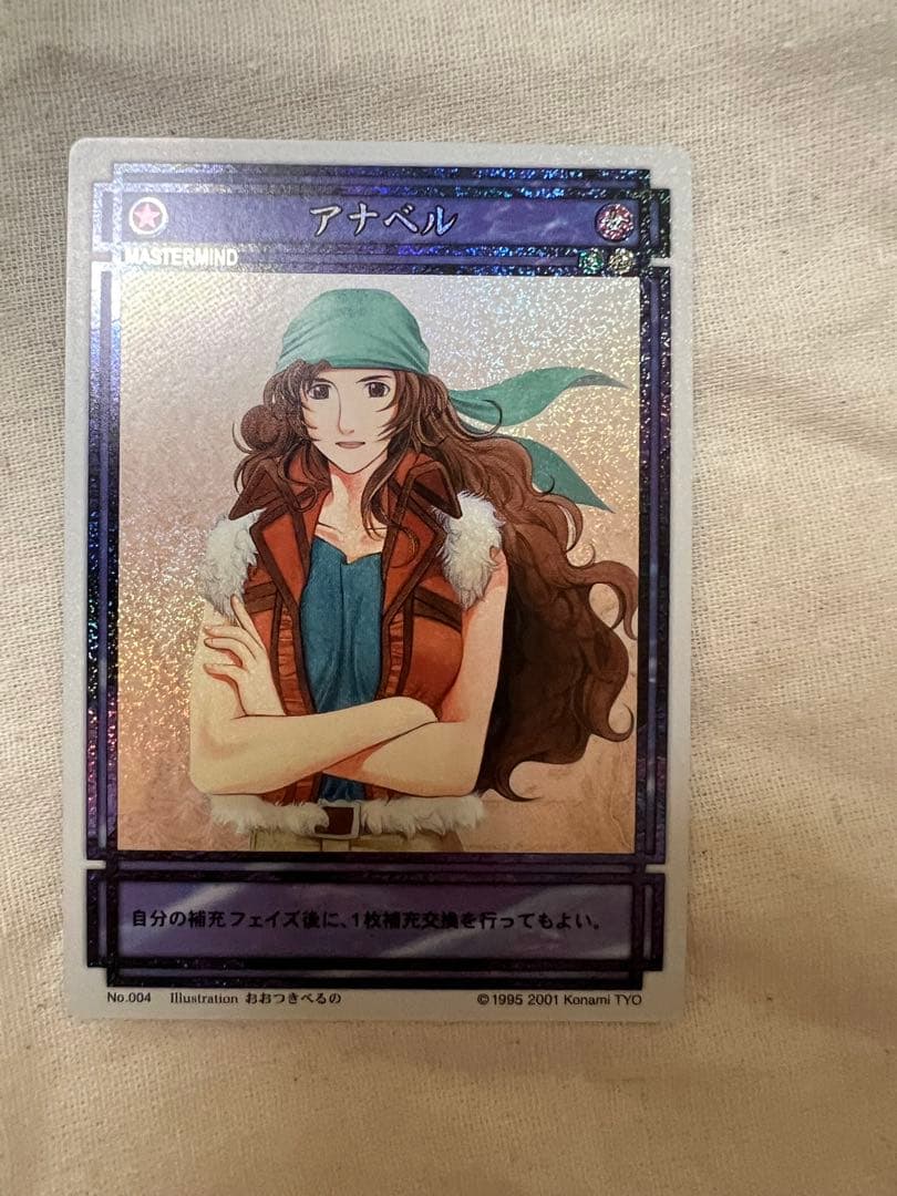 アナベル 幻想水滸伝 カードストーリーズ スターパラレル キラ - メルカリ