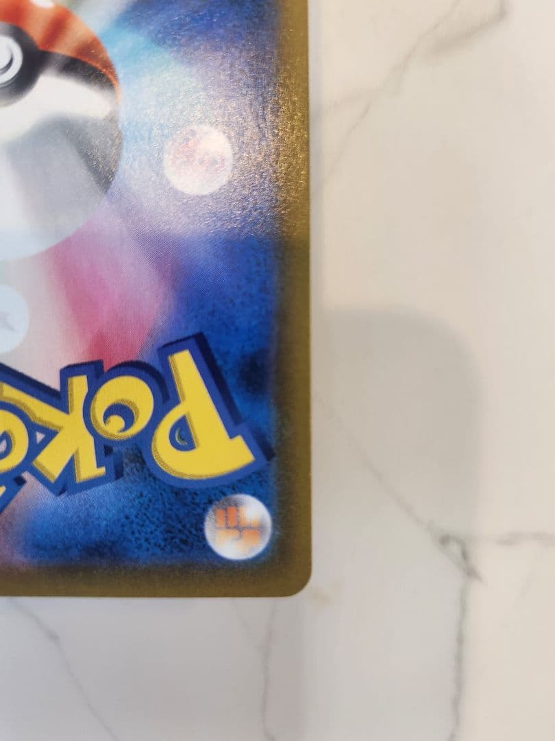 《極美品》ピカチュウVMAX CSR S8b VMAXクライマックス