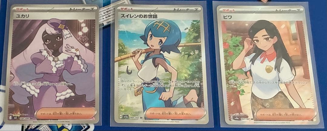 ポケカ サポートSR3種 まとめ売り - メルカリ
