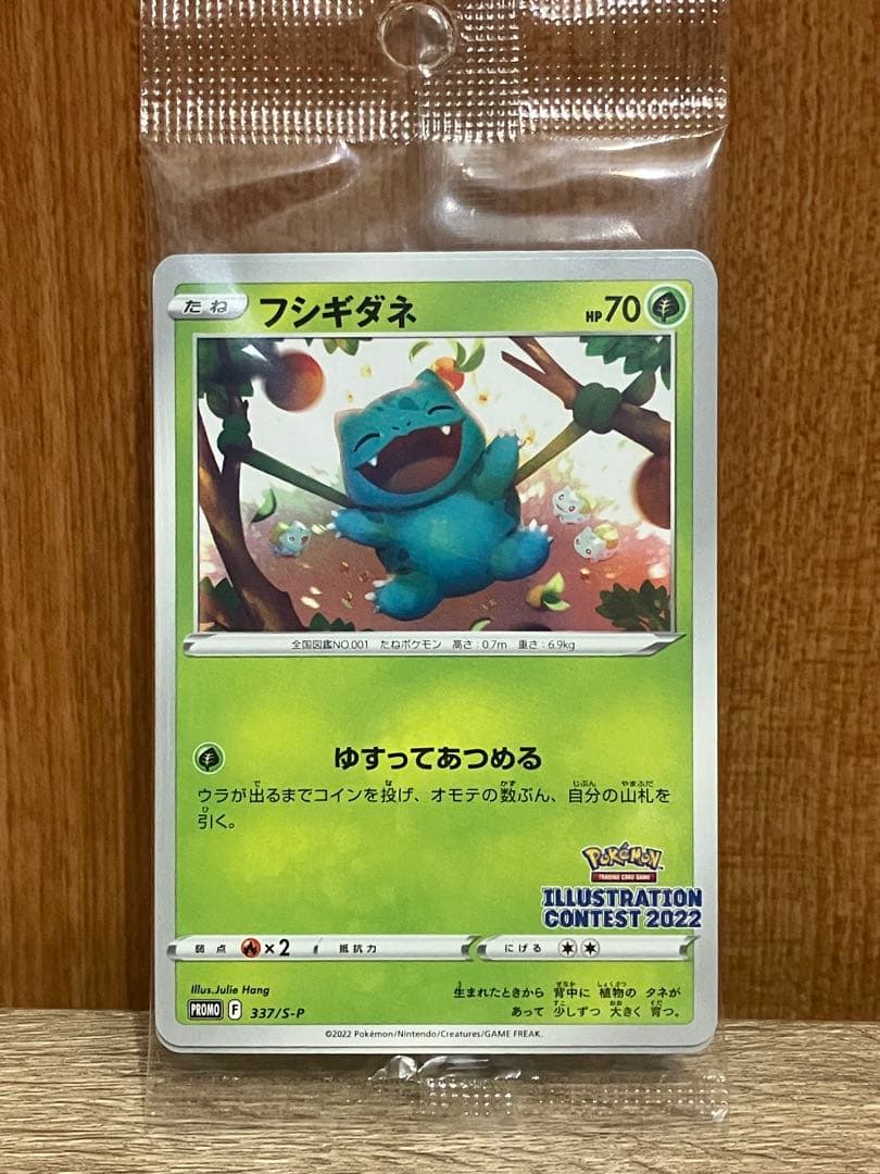 フシギダネ ヒトカゲ ゼニガメPokémonTCG プロモカード - メルカリ