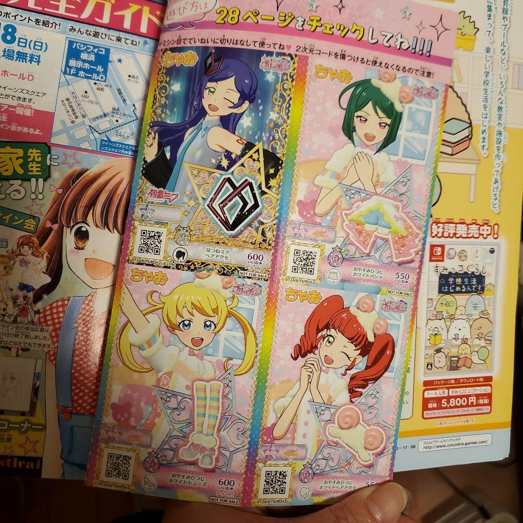 一冊￥100+送料☆ちゃお デラックス りぼん なかよし バラ売り まとめ