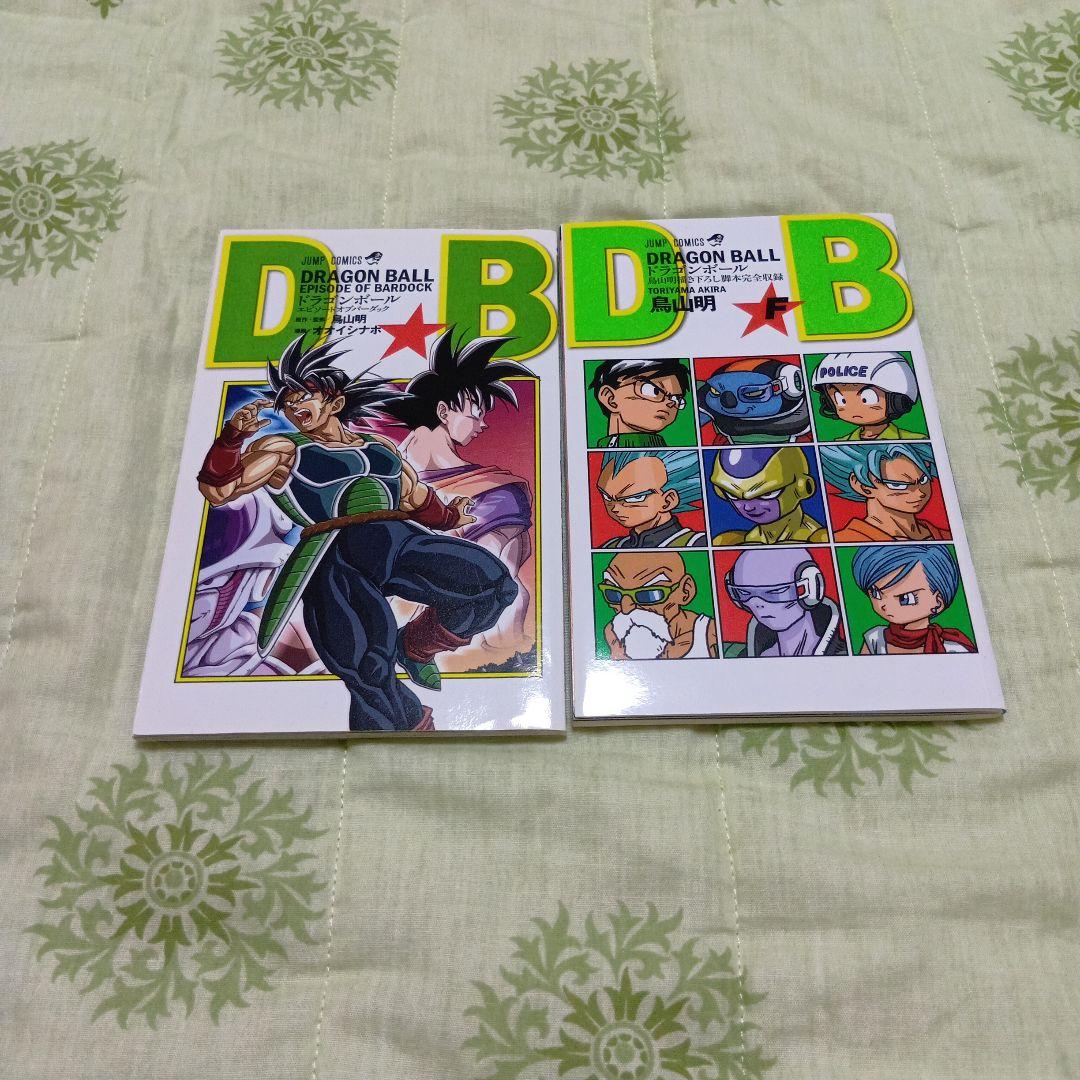 ドラゴンボール鳥山明描き下ろし脚本完全収録 エピソードオブ