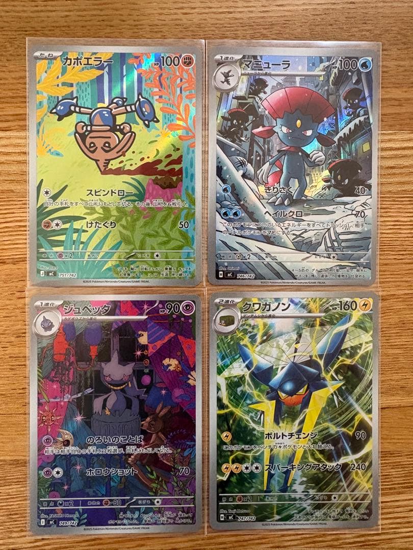 ジュペッタAR マニューラAR クワガノンAR カポエラーAR 2026年最新】カポエラー ARの人気アイテム - メルカリ