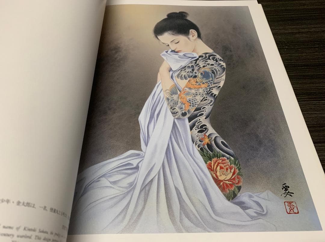 小妻要 刺青 美人画集 「女人藍像」三代目 彫よし