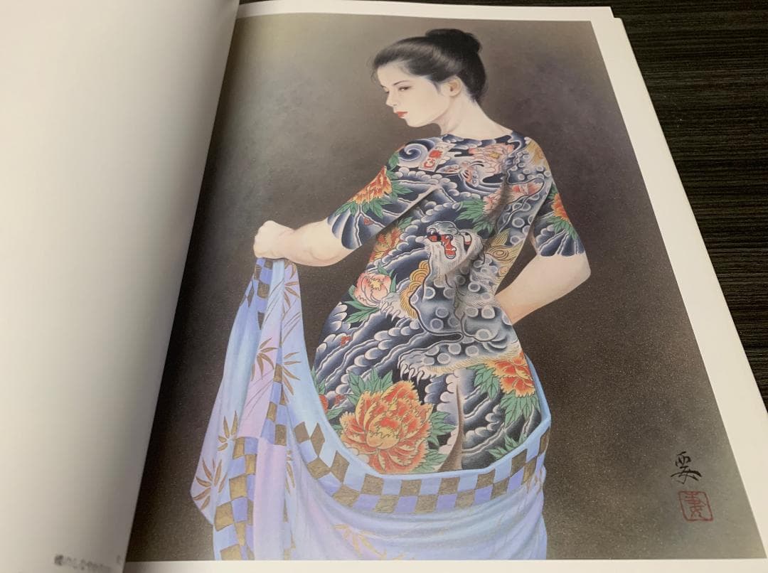 小妻要 刺青 美人画集 「女人藍像」三代目 彫よし