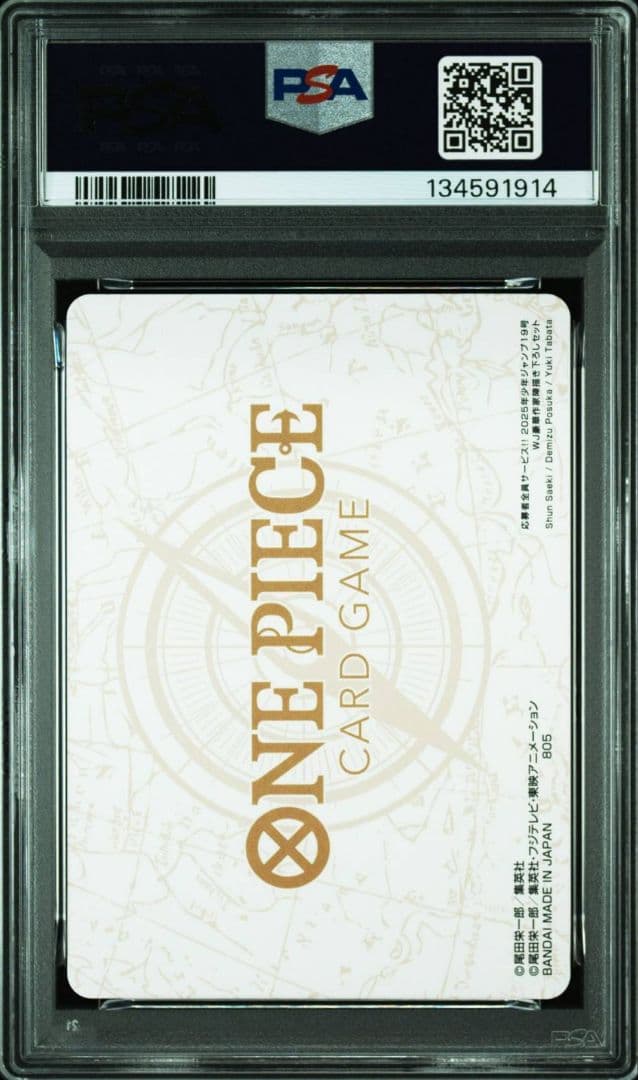 4連番PSA10 ワンピース ジャンプ 応募者全員サービス ルフィ エース