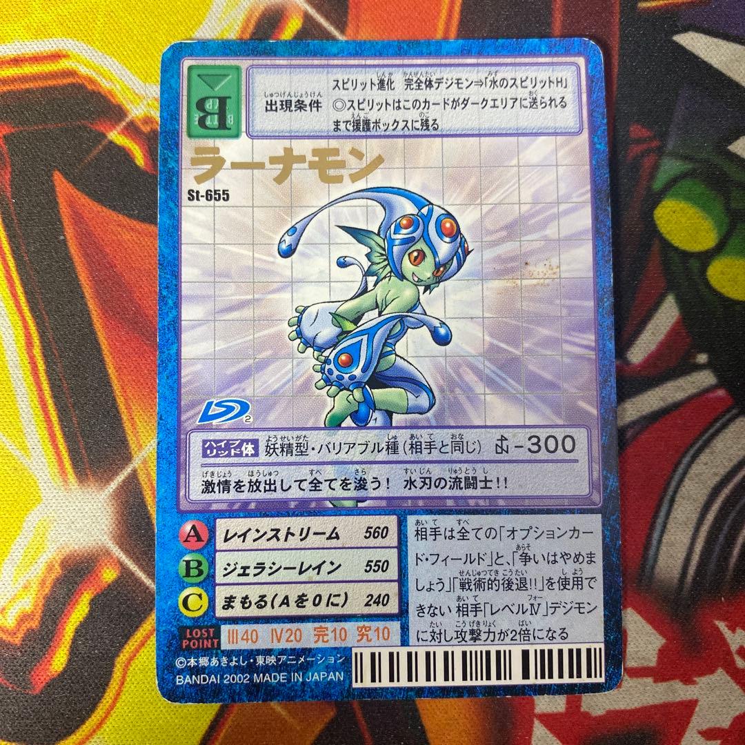旧デジモン カードゲーム ラーナモン 655 - メルカリ