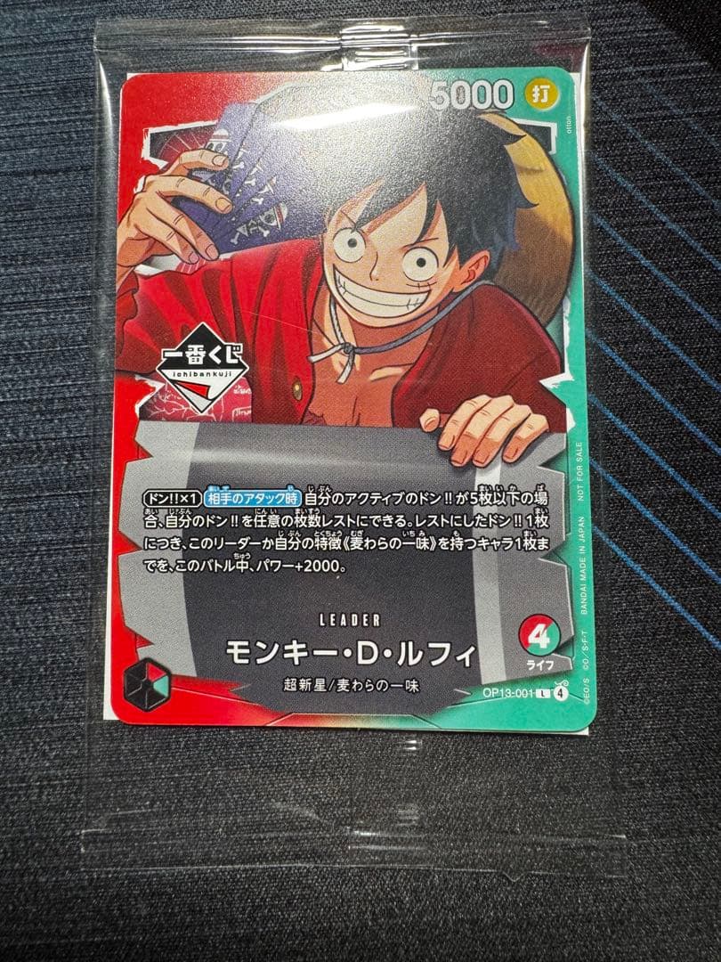 一番くじ ワンピースカードゲーム プロモ モンキー・D・ルフィ - メルカリ