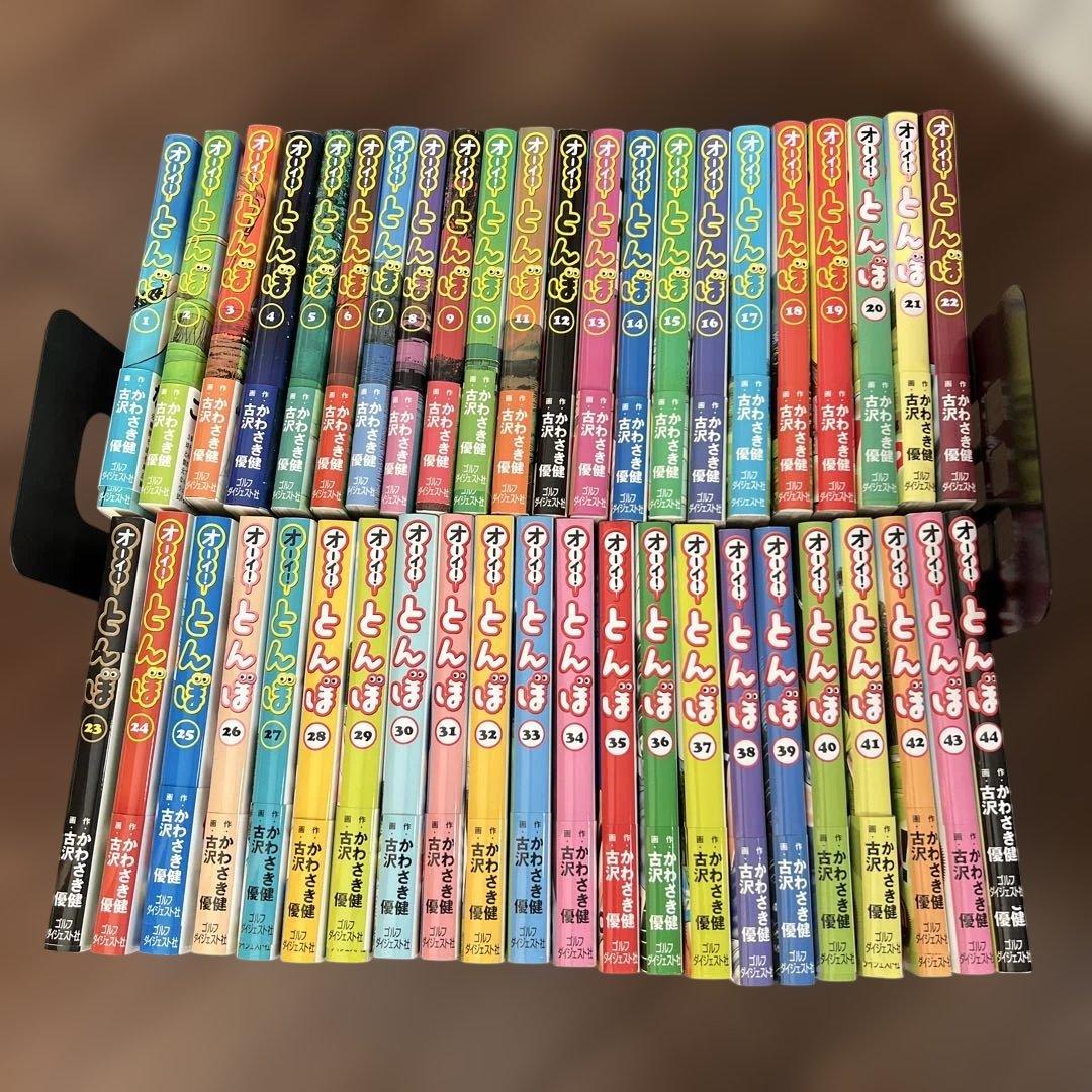 【全44巻美品帯付きセット】オーイ!とんぼ　1巻~44巻　かわさき健　古沢優 dショッピング |オーイ！とんぼ 44 /かわさき健 古沢優 | カテゴリ