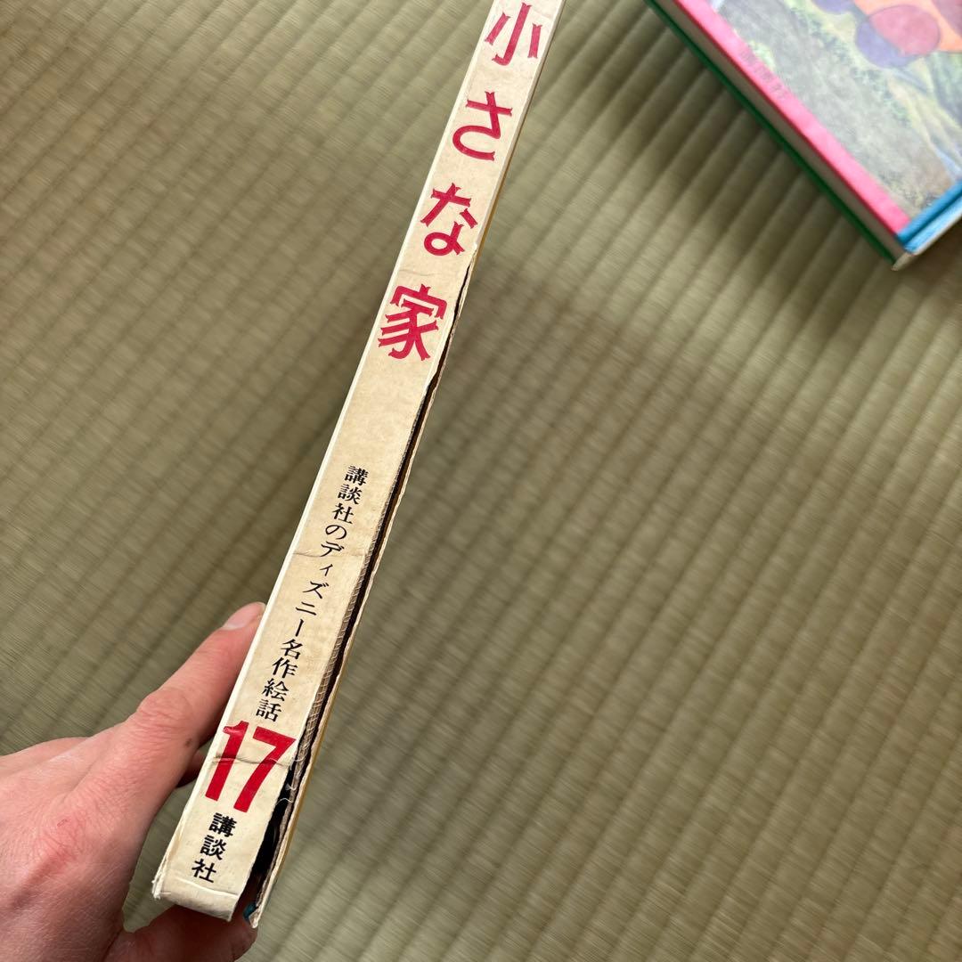 講談社のディズニー名作絵話 1967年〜1972年配本 全巻セット - メルカリ