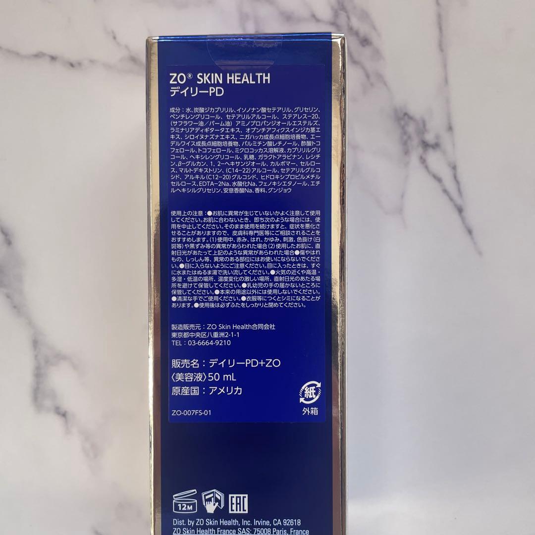 デイリーpd ゼオスキン 新品未使用 国内購入品 ゼオスキンヘルス