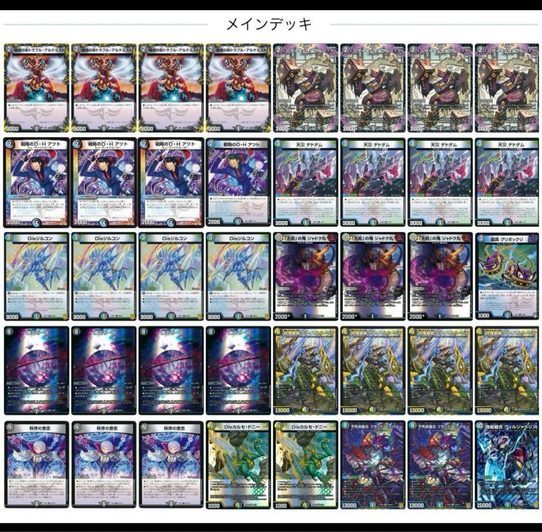 4c ゼーロベン構築済みデッキ - メルカリ