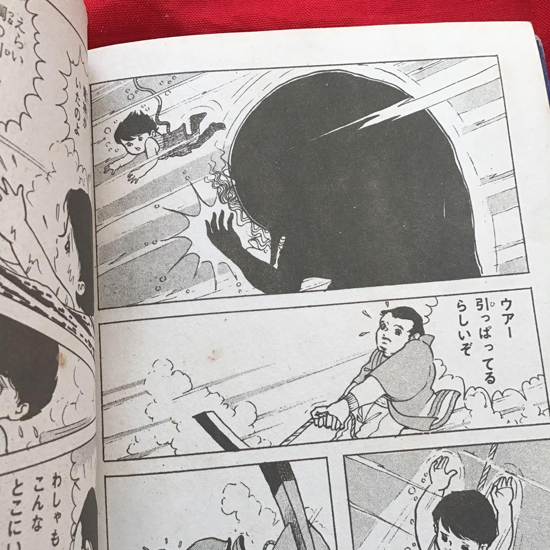 ホラー漫画　好美のぼる　少女スリラー　夜光虫少女　貸本怪奇漫画