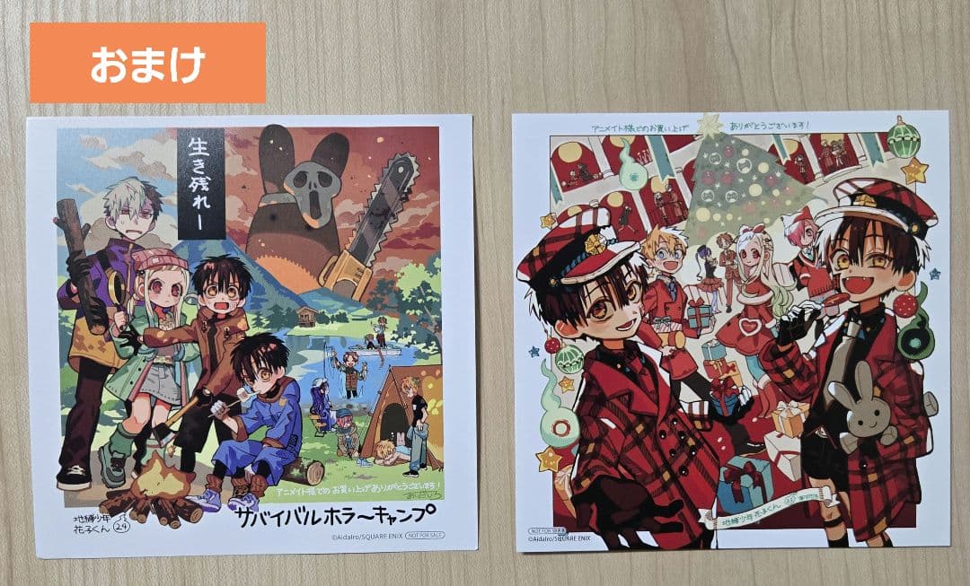 地縛少年花子くん0〜25巻＋放課後1〜2巻 28冊セット おまけ付 - メルカリ