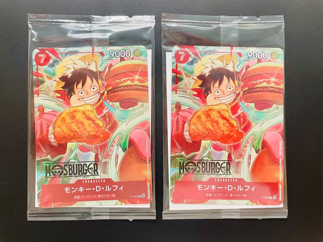 未開封 2枚 モンキー・D・ルフィ：モスバーガー P-080 - メルカリ