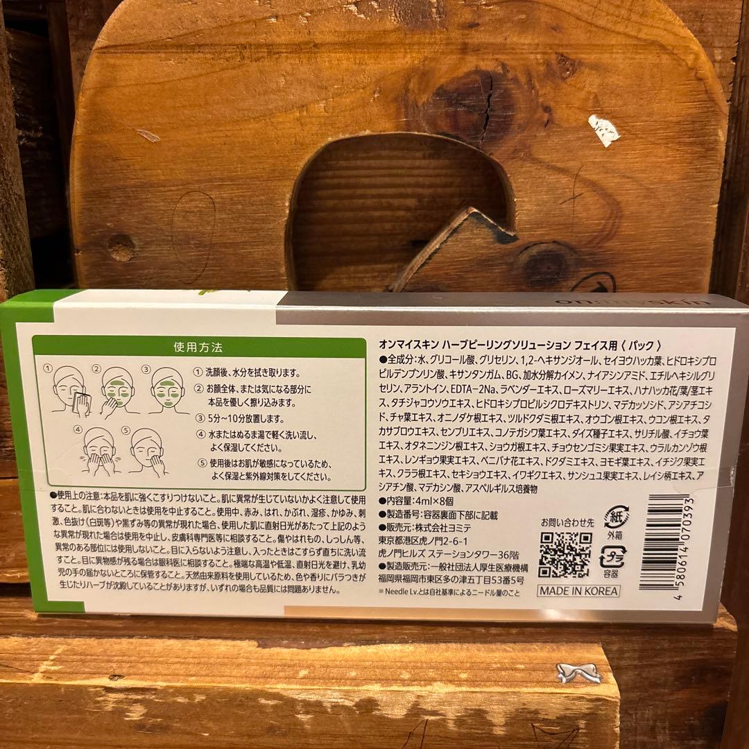 on: myskin ハーブピーリング 4ml x 8pcs - メルカリ