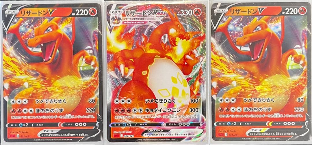 ポケカ】リザードンVMAX リザードンV 3枚セット スターターセット SC
