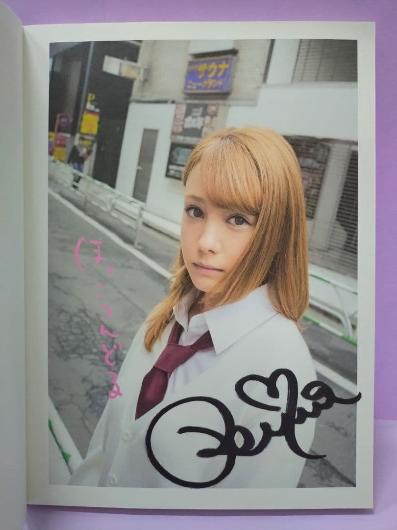 初版 直筆サイン入り トリンドル玲奈 / コトリんどる。 - メルカリ