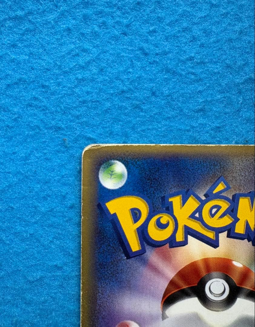 ギャラドス ☆ 拡張パック第5弾 神秘なる山 027/088 eシリーズ 希少品