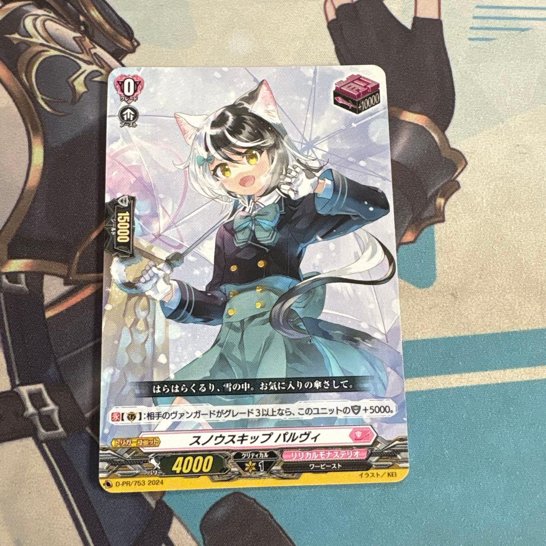 スノウスキップ パルヴィ PR - メルカリ