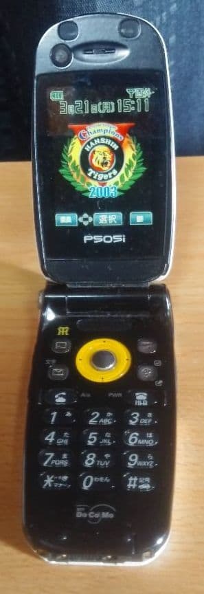 2003 阪神タイガース 優勝記念 docomo 限定ケータイ P505i - メルカリ