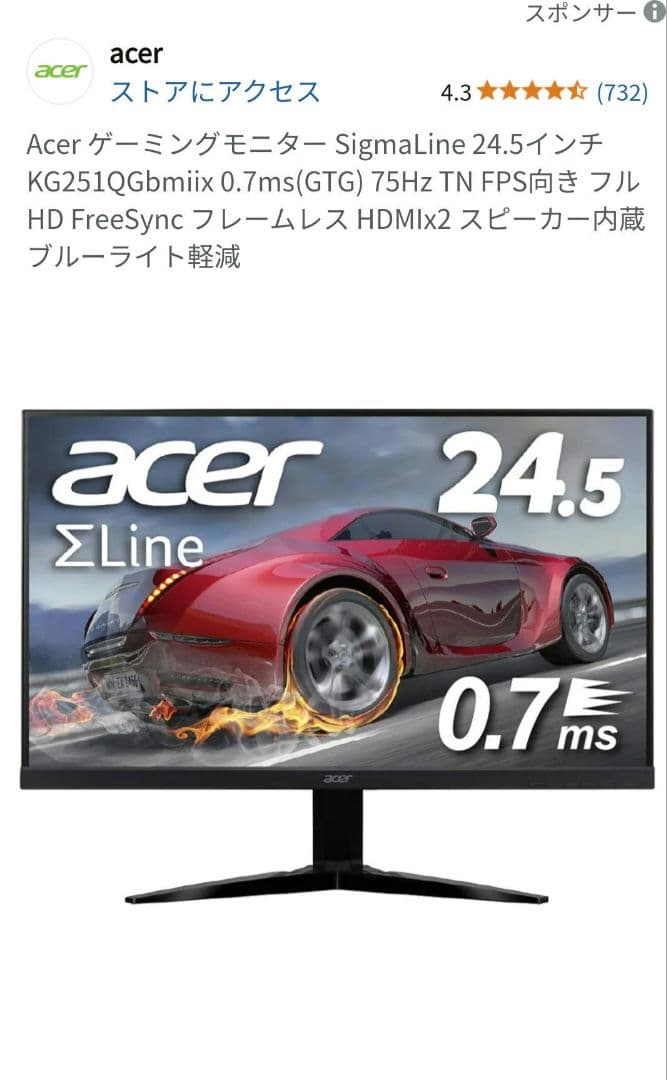 acer ACER KG251QGBMIIX 24.5インチ　ゲーミングモニター Amazon.co.jp: Acer ゲーミングモニター SigmaLine 24.5インチ
