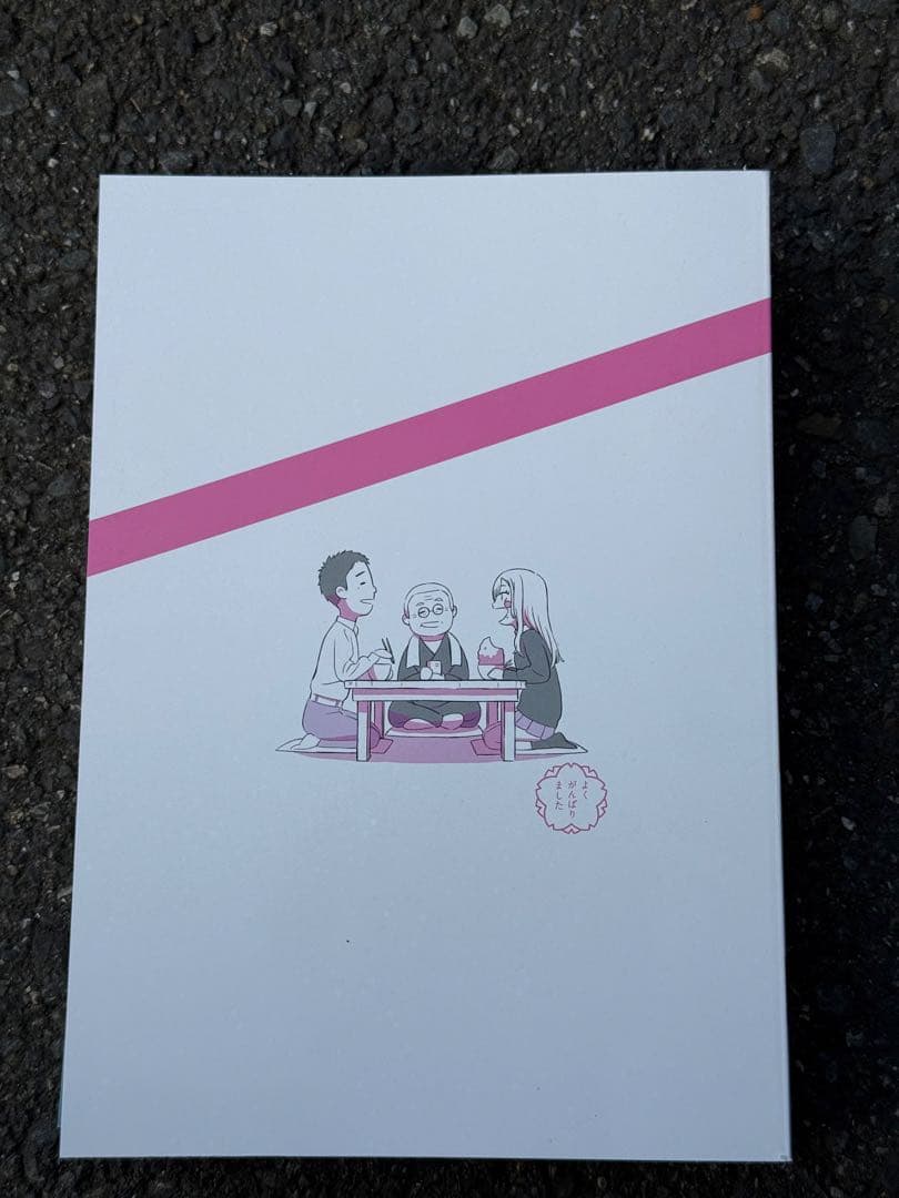 着せ恋 お疲れ様本 c107 コミケ ナカノカイワイ - メルカリ