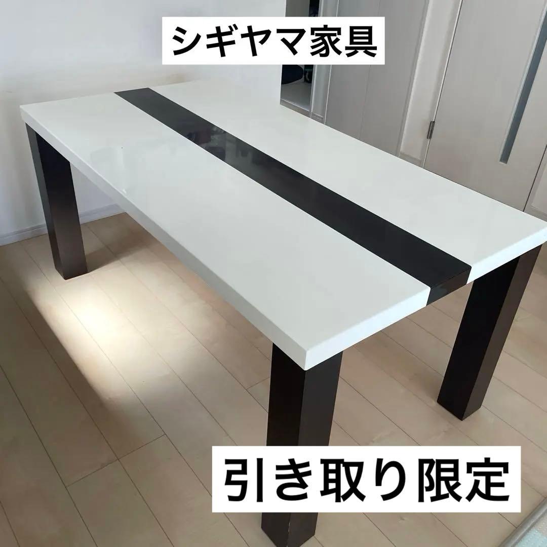 高級☆ダイニングテーブル　シギヤマ家具　ホワイトブラウン　お値段ご相談OK シギヤマ家具工業 伸長式 ダイニングテーブル 4人 6人 伸縮 130 150