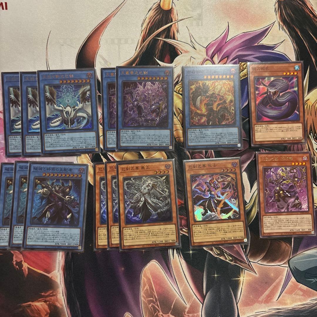 遊戯王OCG 巳剣デッキパーツセット 遊戯王OCG 巳剣デッキパーツ おまけ付き - メルカリ