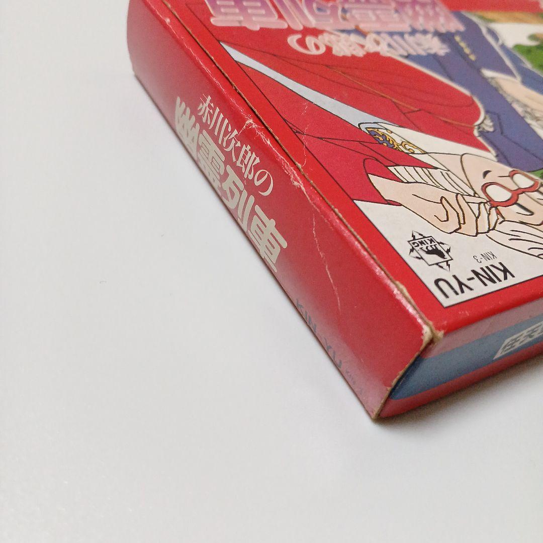 赤川次郎の幽霊列車 (箱、説明書のみ) ファミコンソフト - メルカリ