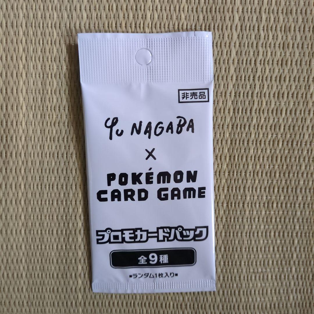 【未開封】長場雄 Yu NAGABA プロモカードパック 楽天市場】ポケモンカード 長場雄 イーブイプロモパック
