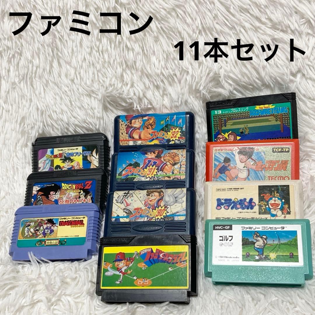 ファミコン ソフト11本セット ジャンク レトロ ドラゴンボール